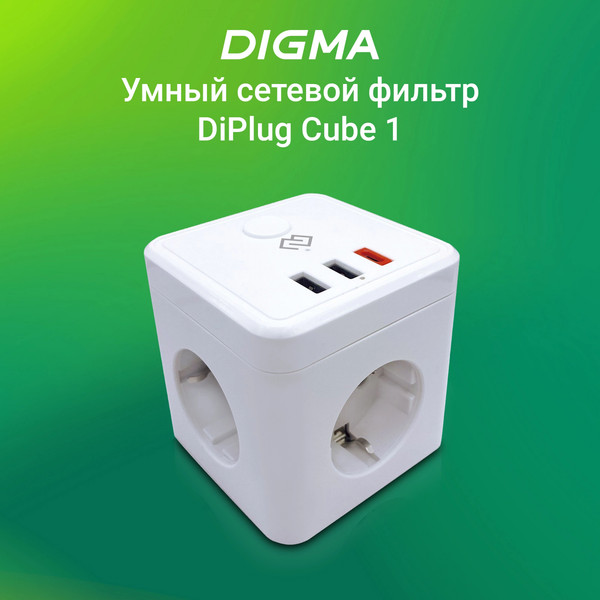 Изображение товара Сетевой фильтр Digma DiPlug Cube 1 EU Wi-Fi / DPC13S (белый)
