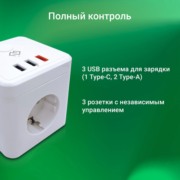 Изображение товара Сетевой фильтр Digma DiPlug Cube 1 EU Wi-Fi / DPC13S (белый)