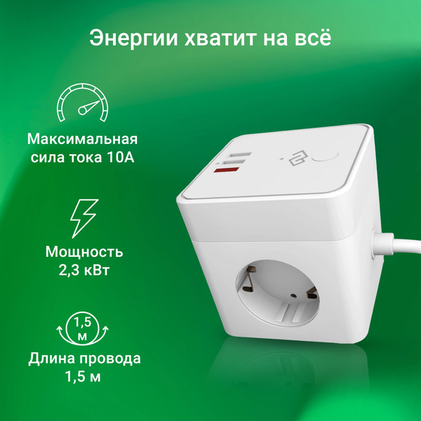 Изображение товара Сетевой фильтр Digma DiPlug Cube 1 EU Wi-Fi / DPC13S (белый)