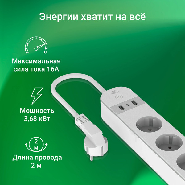 Изображение товара Сетевой фильтр Digma DiPlug Strip 55 EU Wi-Fi / DPS554S (белый)