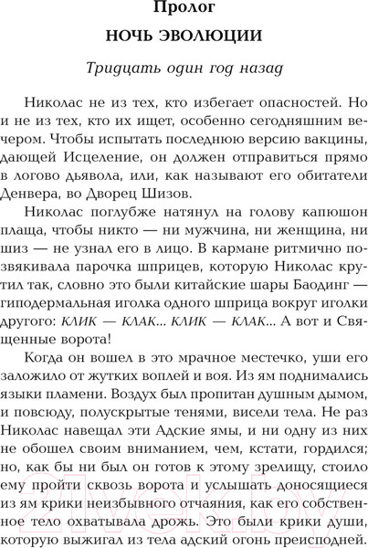 Изображение товара Книга АСТ Три ипостаси Божества / 9785171630959 (Дэшнер Д.)