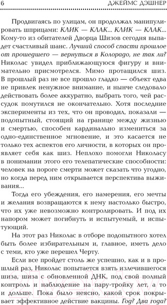 Изображение товара Книга АСТ Три ипостаси Божества / 9785171630959 (Дэшнер Д.)