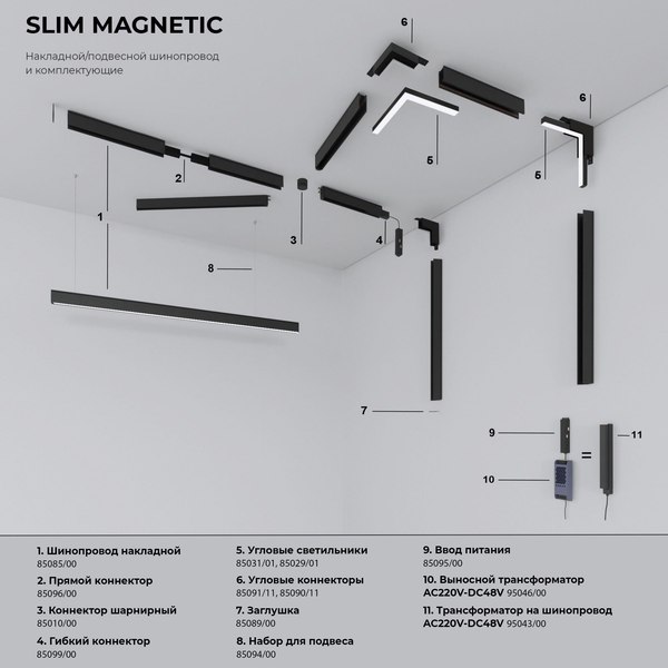 Изображение товара Трековый светильник Elektrostandard Slim Magnetic Uno 85126/01 8W 4000K (черный)