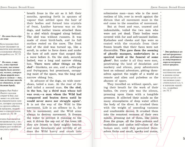 Изображение товара Книга АСТ Белый Клык. White Fang / 9785171559663 (Лондон Д.)