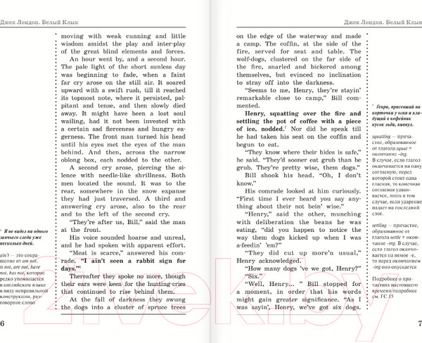 Изображение товара Книга АСТ Белый Клык. White Fang / 9785171559663 (Лондон Д.)