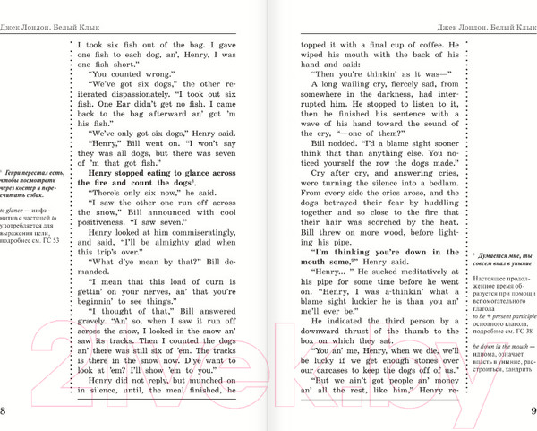 Изображение товара Книга АСТ Белый Клык. White Fang / 9785171559663 (Лондон Д.)