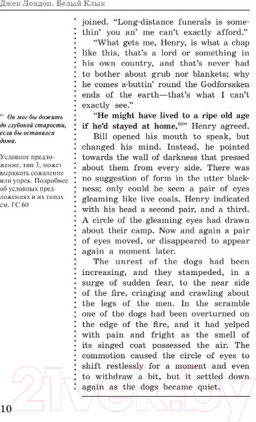 Изображение товара Книга АСТ Белый Клык. White Fang / 9785171559663 (Лондон Д.)