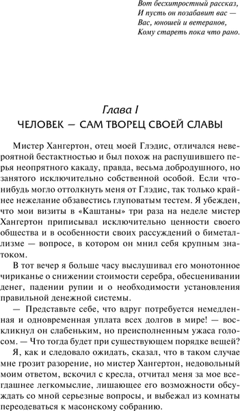 Изображение товара Художественная книга АСТ Затерянный мир. Зарубежная классика / 9785171610210 (Дойл А.К.)