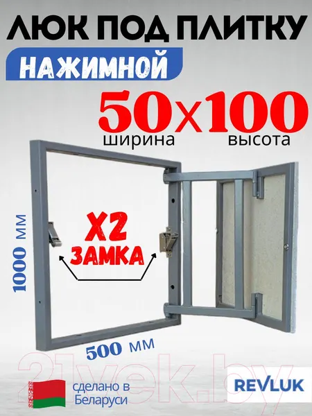 Изображение товара Люк под плитку Lukoff Классик+ 50x100