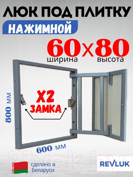 Изображение товара Люк под плитку Lukoff Классик+ 60x80
