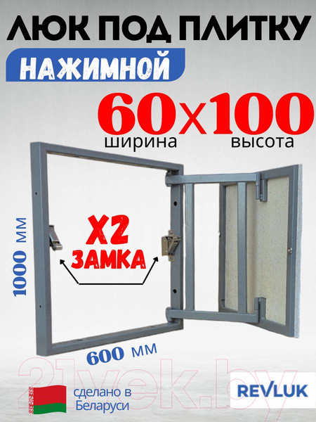 Изображение товара Люк под плитку Lukoff Классик+ 60x100