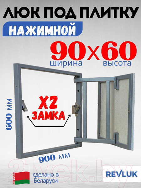 Изображение товара Люк под плитку Lukoff Классик+ 90x60