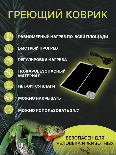 Изображение товара Термоковрик для террариума Lucky Herp 14Вт 28x28
