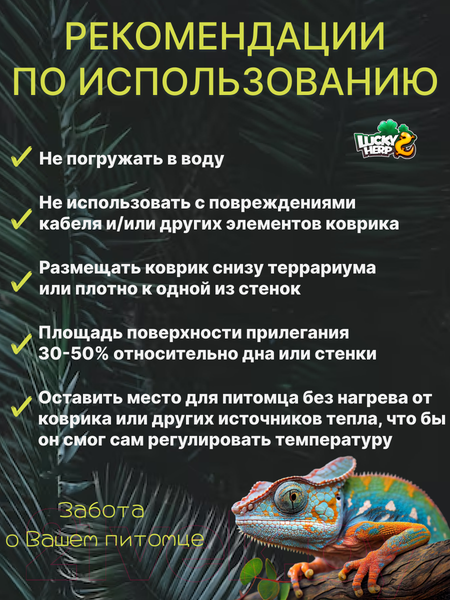 Изображение товара Термоковрик для террариума Lucky Herp 14Вт 28x28
