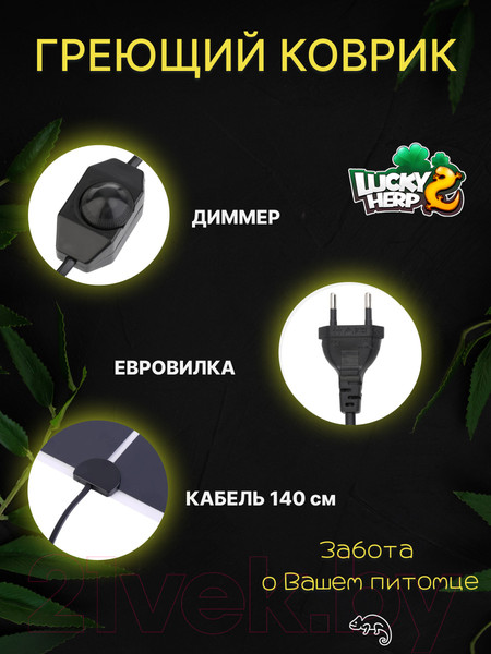 Изображение товара Термоковрик для террариума Lucky Herp 5Вт 15x14
