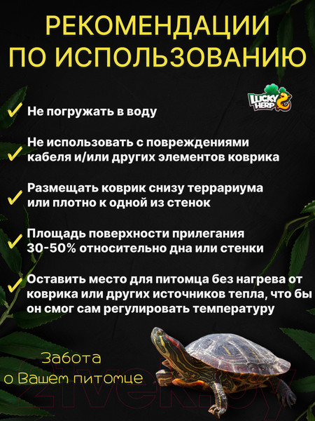 Изображение товара Термоковрик для террариума Lucky Herp 5Вт 15x14
