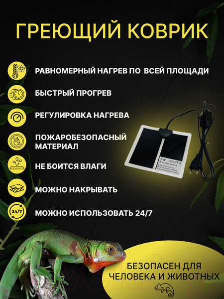 Изображение товара Термоковрик для террариума Lucky Herp 5Вт 15x14