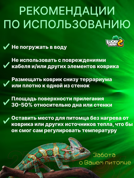 Изображение товара Термоковрик для террариума Lucky Herp 7ВТ 15x28