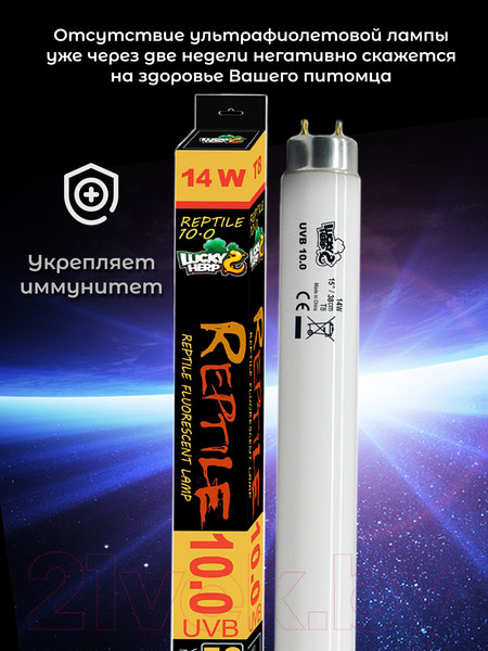 Изображение товара Лампа для террариума Lucky Herp Reptile UVB T8 Fluorescent Tube 14W UVB 10.0 / 009