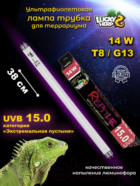 Изображение товара Лампа для террариума Lucky Herp Reptile UVB T8 Fluorescent Tube 14W UVB 15.0 / 010
