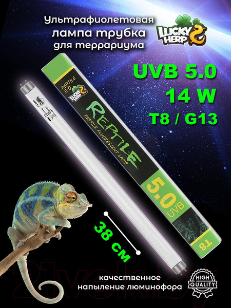 Изображение товара Лампа для террариума Lucky Herp Reptile UVB T8 Fluorescent Tube 14W UVB 5.0 / 008