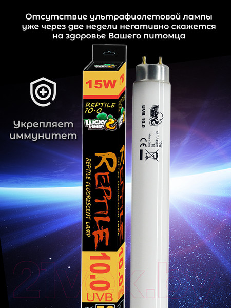 Изображение товара Лампа для террариума Lucky Herp Reptile UVB T8 Fluorescent Tube 15W UVB 10.0 / 012