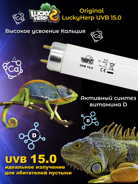 Изображение товара Лампа для террариума Lucky Herp Reptile UVB T8 Fluorescent Tube 15W UVB 15.0 / 013