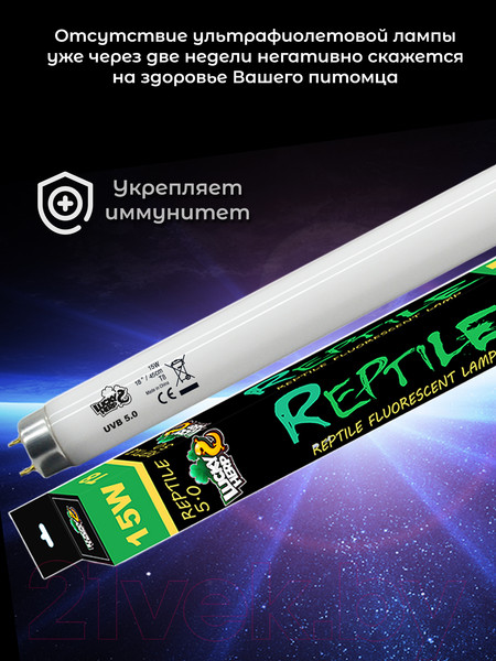 Изображение товара Лампа для террариума Lucky Herp Reptile UVB T8 Fluorescent Tube 15W UVB 5.0 / 011