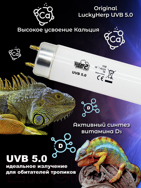 Изображение товара Лампа для террариума Lucky Herp Reptile UVB T8 Fluorescent Tube 15W UVB 5.0 / 011