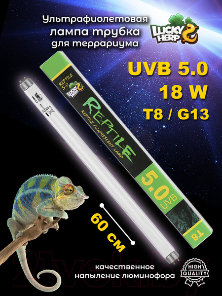 Изображение товара Лампа для террариума Lucky Herp Reptile UVB T8 Fluorescent Tube 18W UVB 5.0 / 014