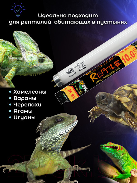 Изображение товара Лампа для террариума Lucky Herp Reptile UVB T8 Fluorescent Tube 18W UVB 10.0 / 015