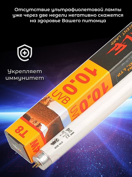 Изображение товара Лампа для террариума Lucky Herp Reptile UVB T8 Fluorescent Tube 18W UVB 10.0 / 015