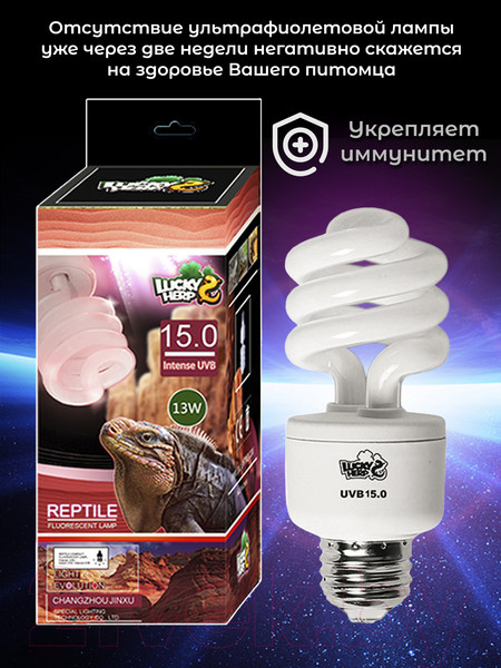 Изображение товара Лампа для террариума Lucky Herp Reptile UVB Compact Fluorescent Lamp 13W UVB 15.0 / 001