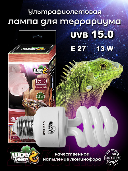 Изображение товара Лампа для террариума Lucky Herp Reptile UVB Compact Fluorescent Lamp 13W UVB 15.0 / 001