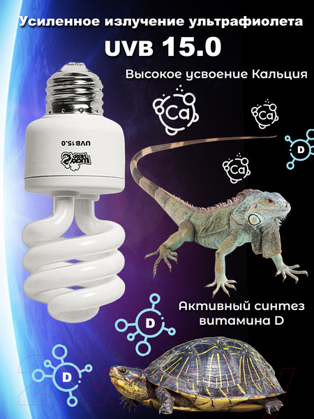 Изображение товара Лампа для террариума Lucky Herp Reptile UVB Compact Fluorescent Lamp 13W UVB 15.0 / 001
