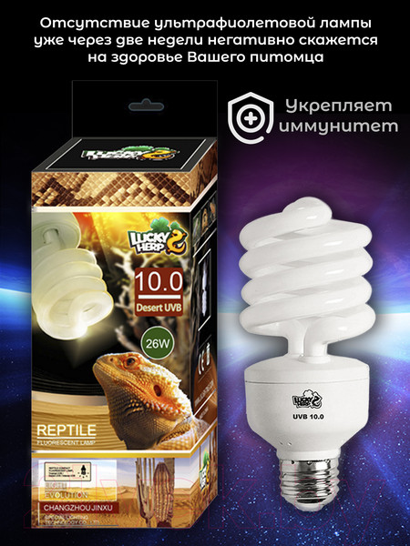 Изображение товара Лампа для террариума Lucky Herp Reptile UVB Compact Fluorescent Lamp 26W UVB 10.0 / 006