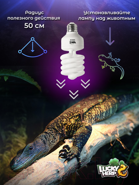 Изображение товара Лампа для террариума Lucky Herp Reptile UVB Compact Fluorescent Lamp 26W UVB 10.0 / 006