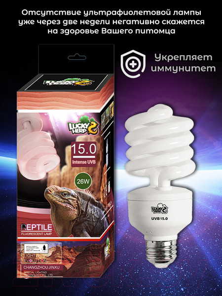 Изображение товара Лампа для террариума Lucky Herp Reptile UVB Compact Fluorescent Lamp 26W UVB 15.0 / 007