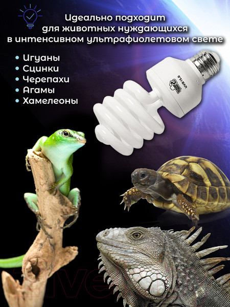 Изображение товара Лампа для террариума Lucky Herp Reptile UVB Compact Fluorescent Lamp 26W UVB 15.0 / 007