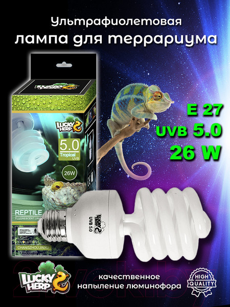 Изображение товара Лампа для террариума Lucky Herp Reptile UVB Compact Fluorescent Lamp 26W UVB 5.0 / 005