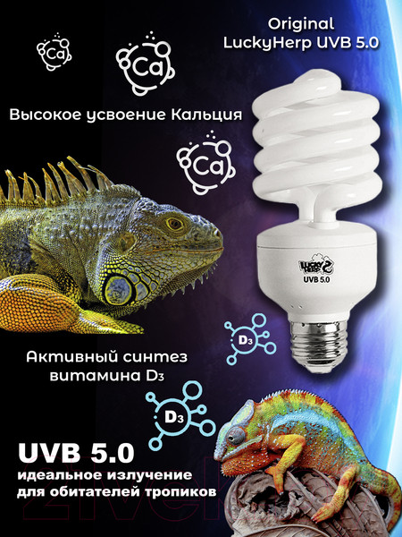 Изображение товара Лампа для террариума Lucky Herp Reptile UVB Compact Fluorescent Lamp 26W UVB 5.0 / 005