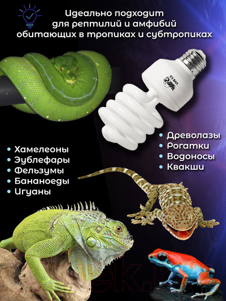 Изображение товара Лампа для террариума Lucky Herp Reptile UVB Compact Fluorescent Lamp 26W UVB 5.0 / 005