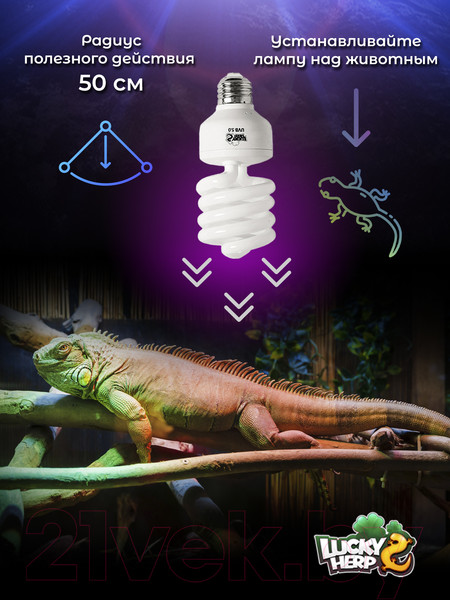 Изображение товара Лампа для террариума Lucky Herp Reptile UVB Compact Fluorescent Lamp 26W UVB 5.0 / 005