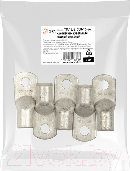 Изображение товара Набор наконечников для кабеля ЭРА ТМЛ (JG) 25-8-7 / Б0062615