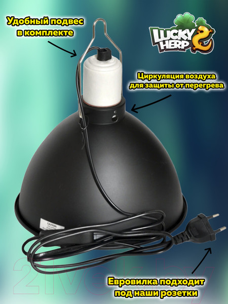 Изображение товара Светильник для террариума Lucky Herp Light Dome L 8.5 Inches