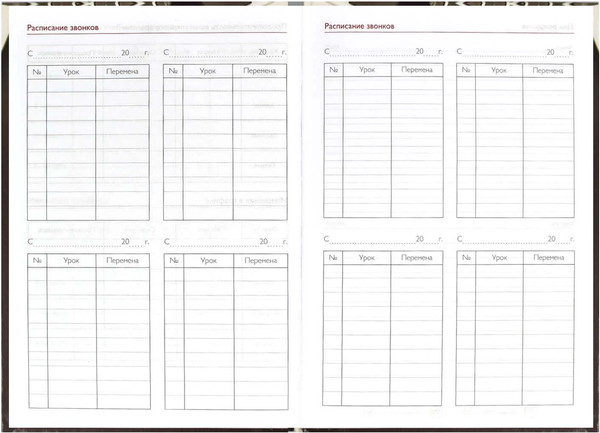 Изображение товара Записная книжка Феникс+ Глобус / 65091