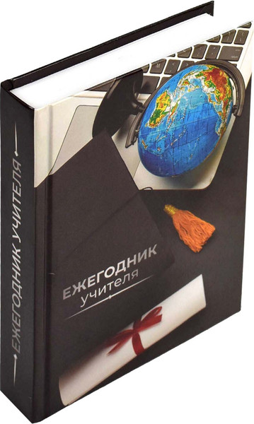 Изображение товара Записная книжка Феникс+ Глобус / 65091