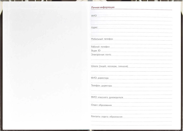 Изображение товара Записная книжка Феникс+ Глобус / 65091