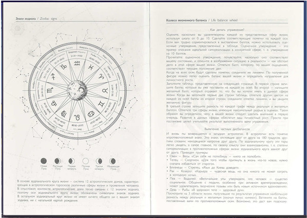 Изображение товара Ежедневник Феникс+ Парад планет / 64346 (144л)