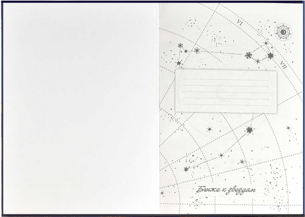 Изображение товара Ежедневник Феникс+ Парад планет / 64346 (144л)